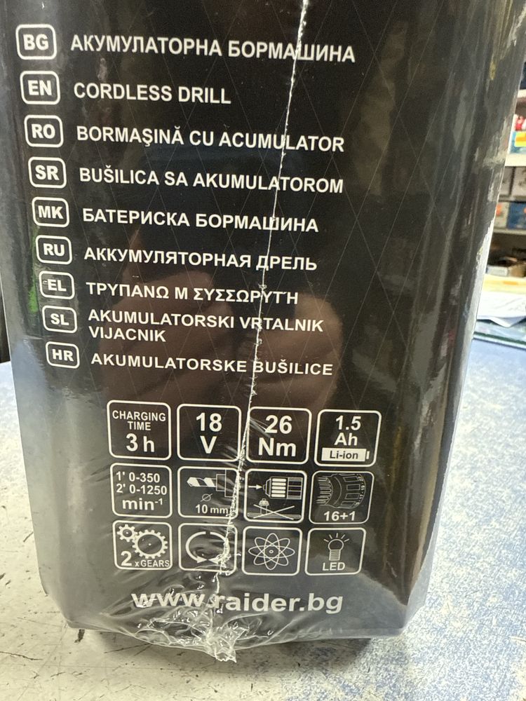Винтоверт акумолаторна бормашина 18 v 1,5Ah