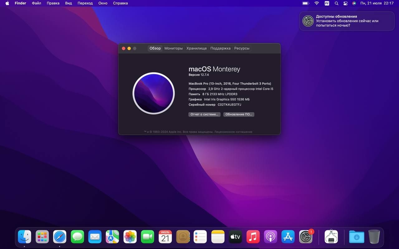 MacBook Pro 15" (2018) – macOS Monterey 12.7.4