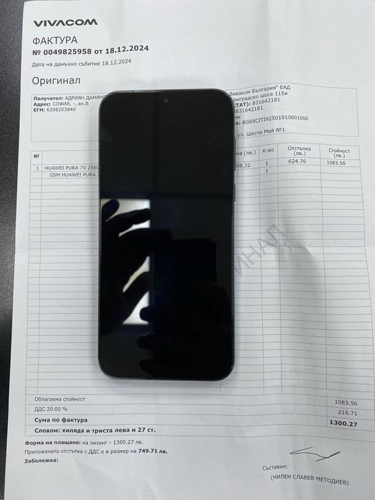 Huawei Pura 70 256GB 12GB RAM гаранция Виваком като нов