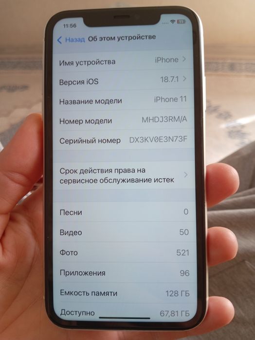ПРОДАМ АЙФОН 11 продам
