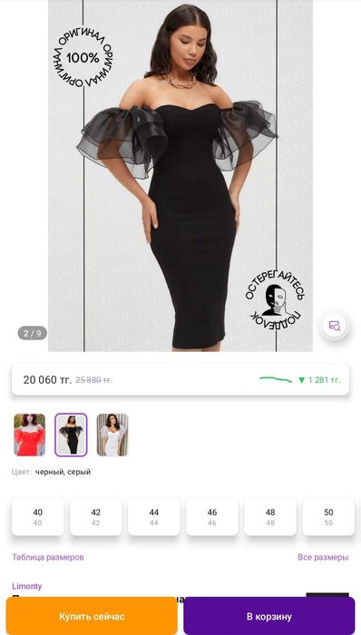 Продам платье черного цвета