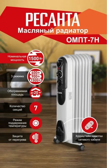 Продам масленый нагреватель.