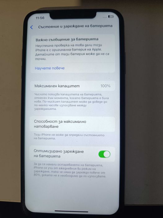Продавам Iphone XS MAX 64 GB 100%