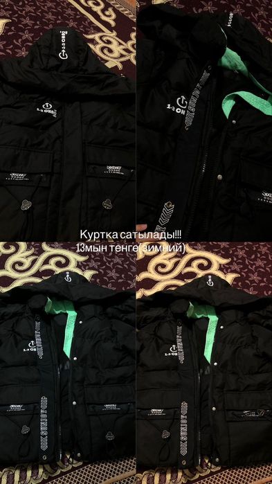 Куртка қысқы.Почти новый көп киілмеді.