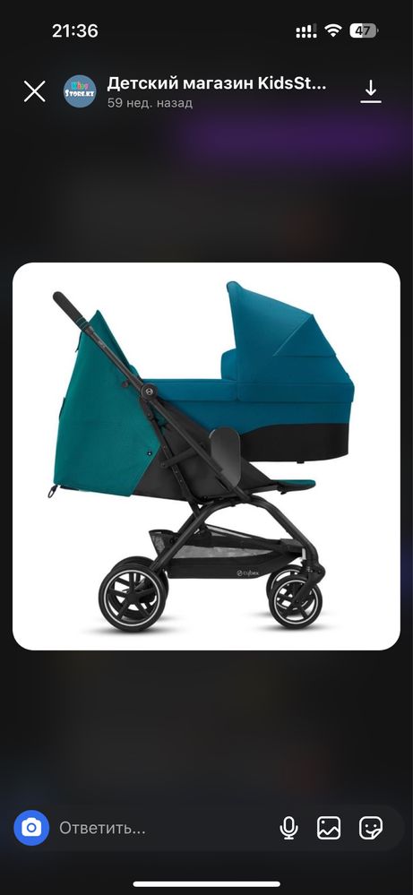Адаптер cybex Eezy S-Line для спального блока и автокресла