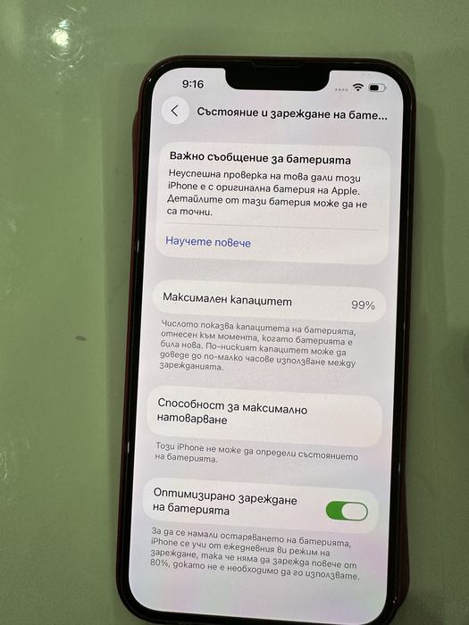 Iphone 13 128GB RED с подарък калъфчета и стъклен протектор