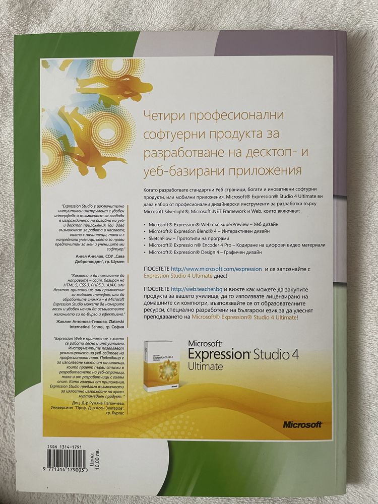 Учебник Образование и Технологии