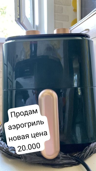 Аэрогриль новая продам