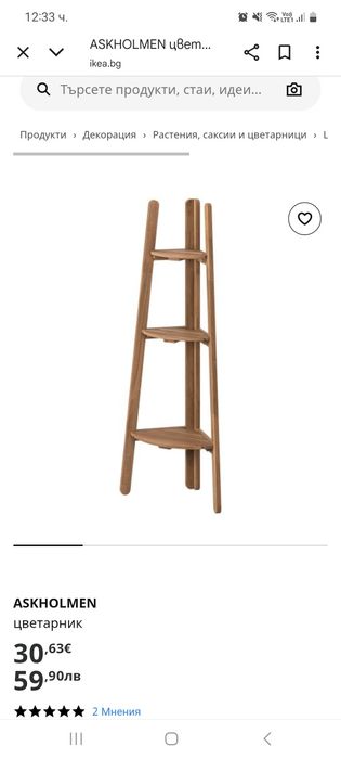 Ikea градински комплект Tarno