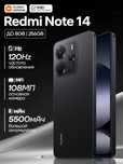 Обмен Redmi note 14