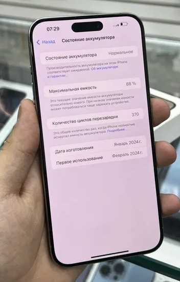 IPHONE 15 PRО MAX 256гб XH/A ИДЕАЛ обмен на АЙФОН.
