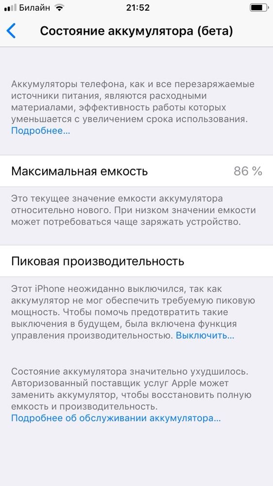 Продам iPhone 6 в отличном состоянии