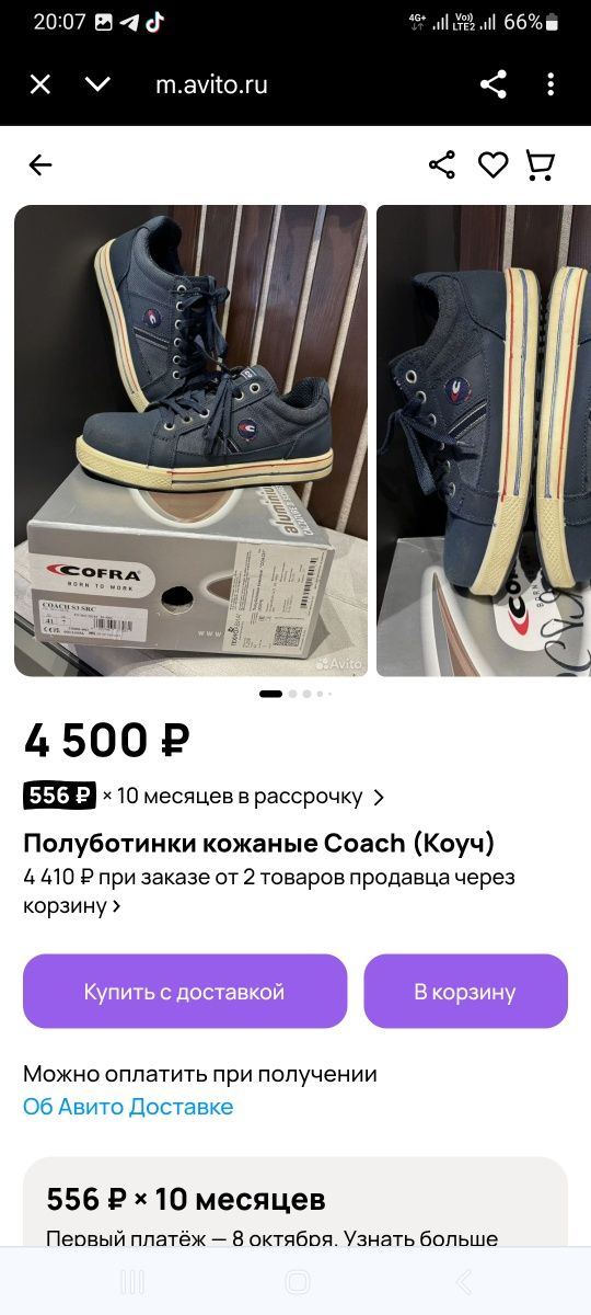 Спецобувь хорошего качества!