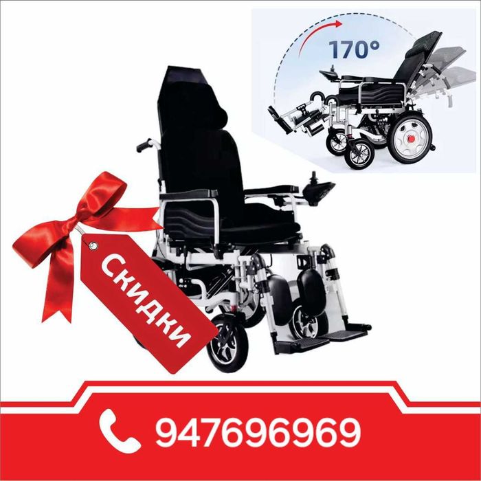 г.
Elektron kolyaska электрическая инвалидная коляска

7