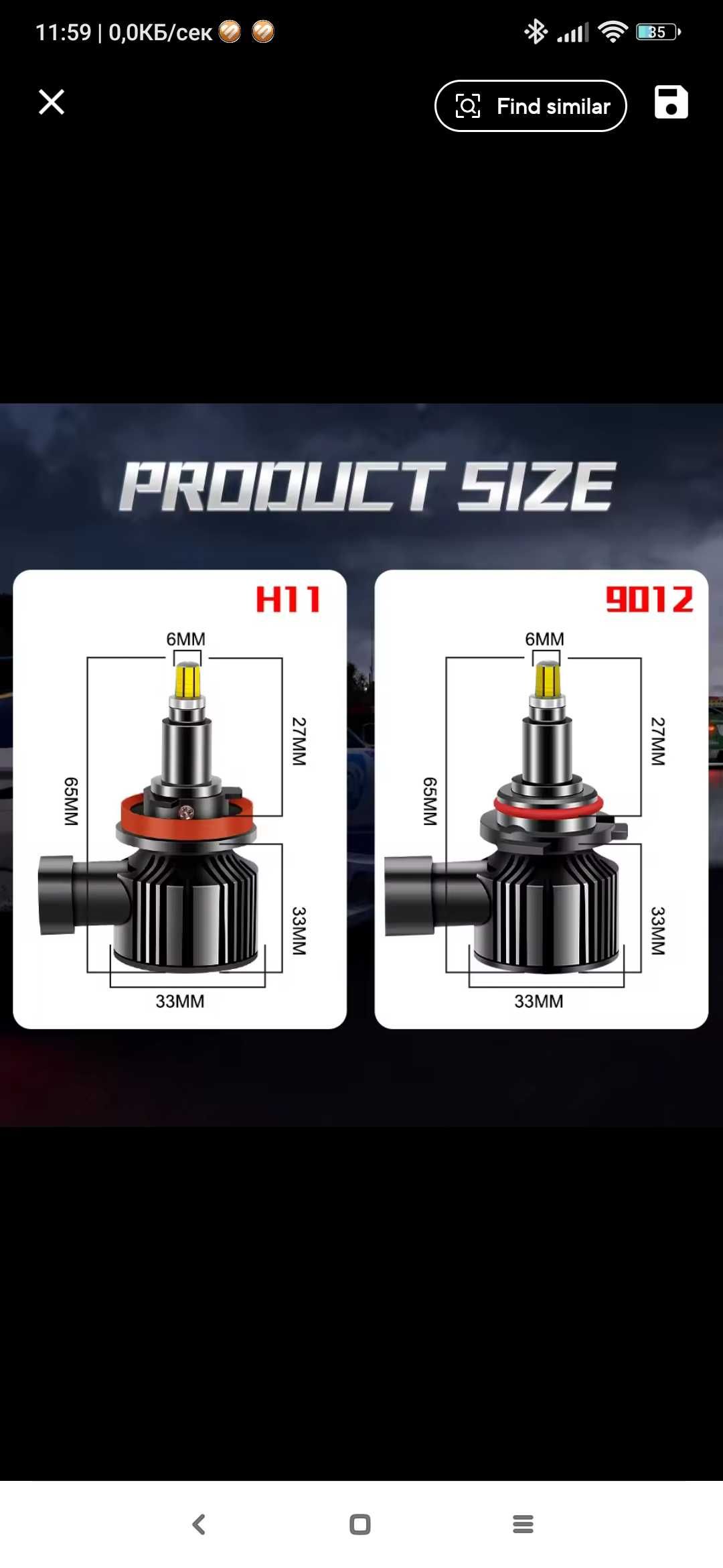 Комплект LED крушки H11 360°