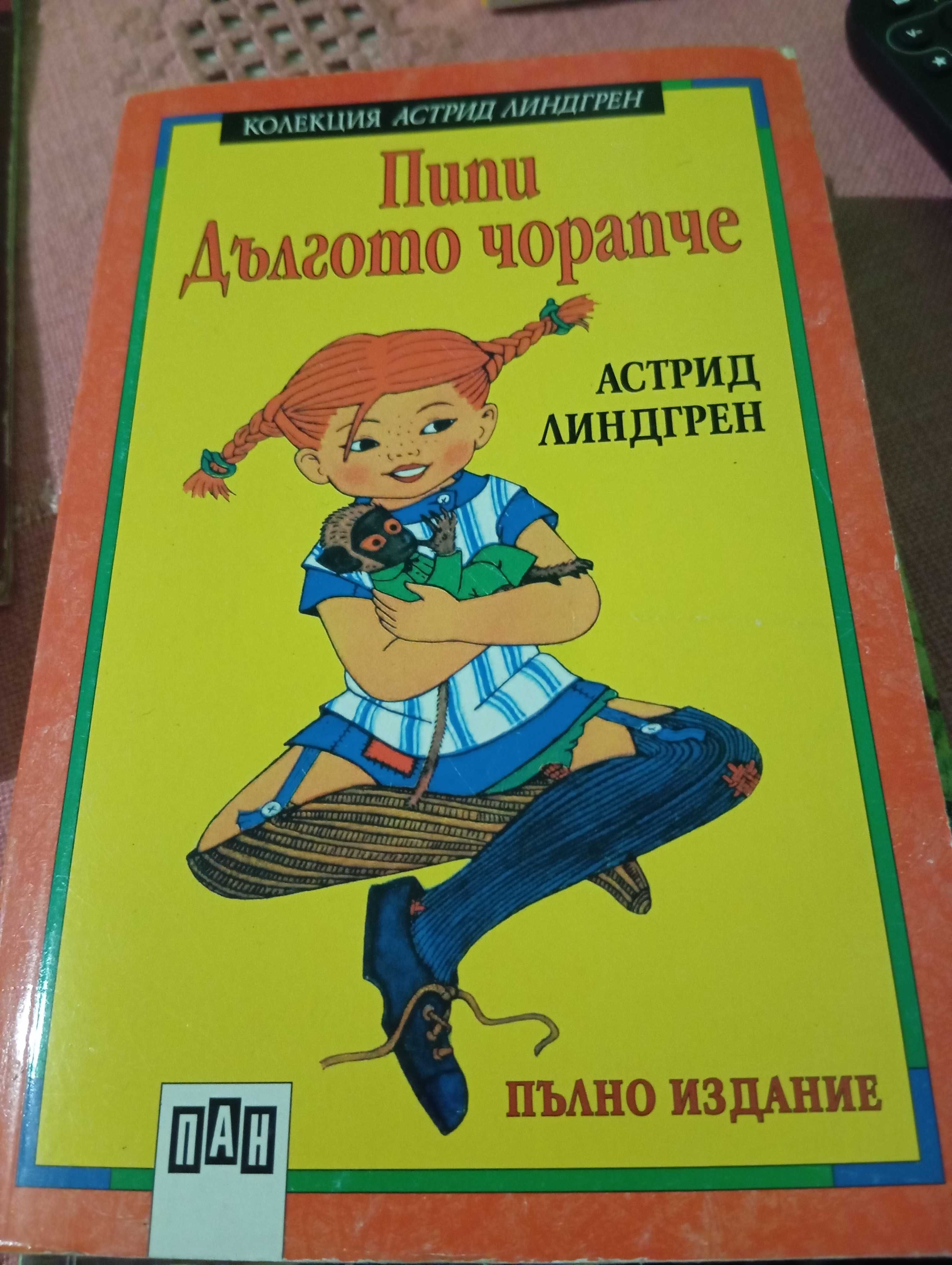 Запазени детски книжки