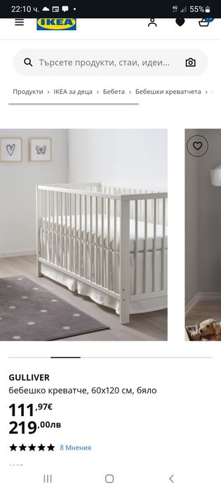 Детска кошара с матрак