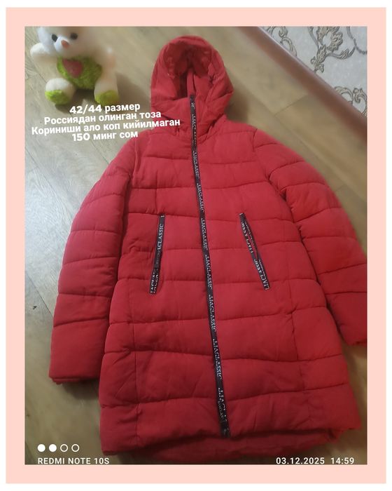 Куртка сотилади тоза