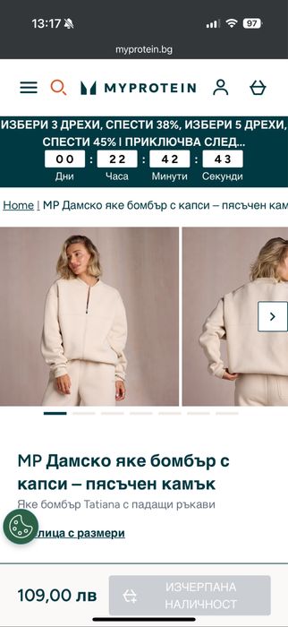 Спортен сет MyProtein