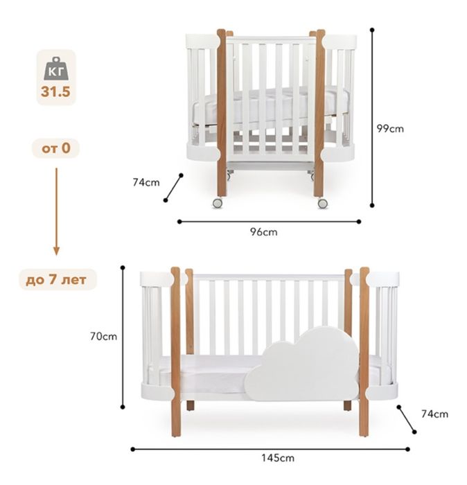 Продам Happy baby MOMMY LUX Кроватка-трансформер белый