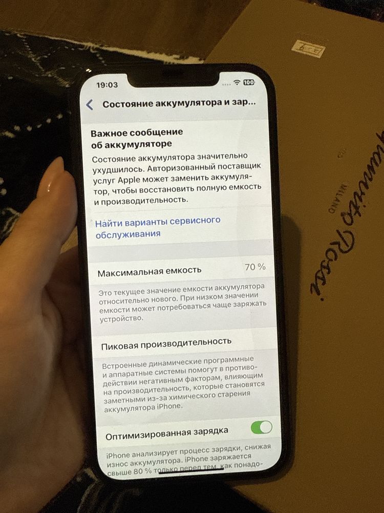 Телефон Apple 12 pro max 256