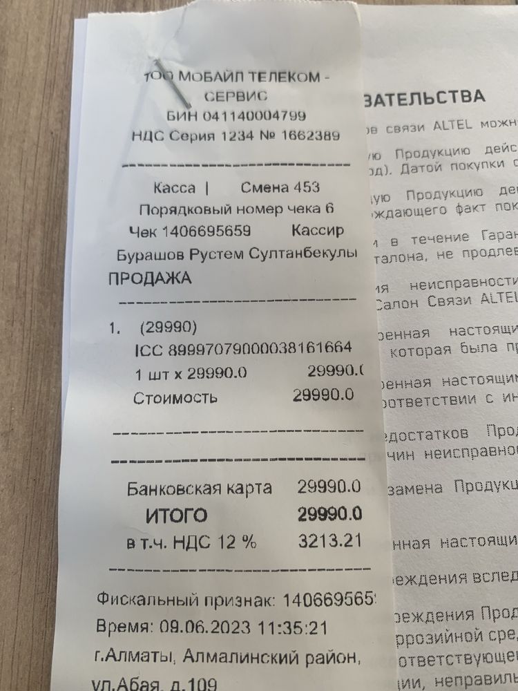 Роутер Altel 4G+