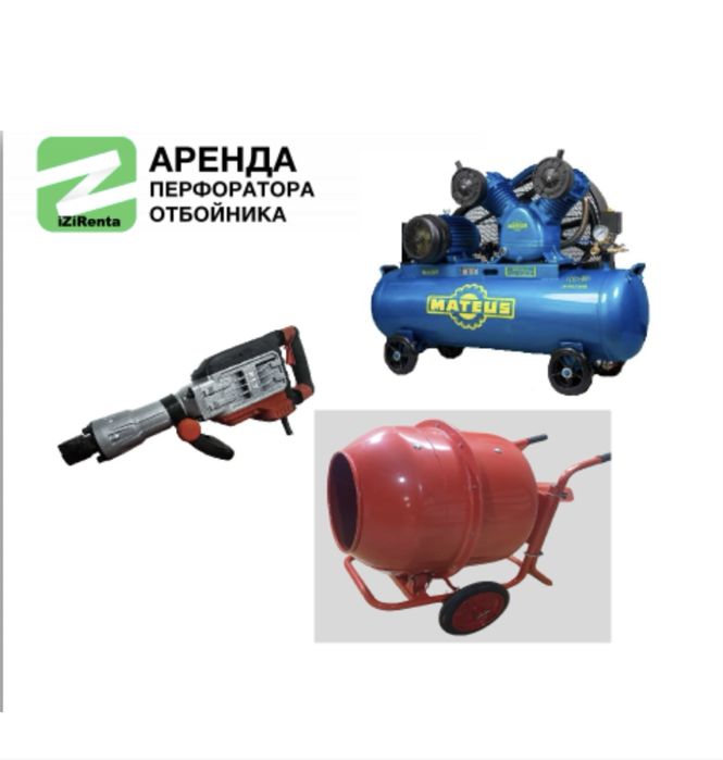 Прокат инструментов утюжок газовый пистолет компрессор краскопульт