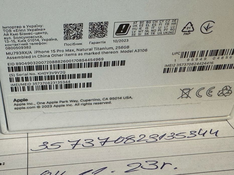 КАТО НОВ 256GB iPhone 15 Pro Max Vivacom Гаранция 2025 Natural