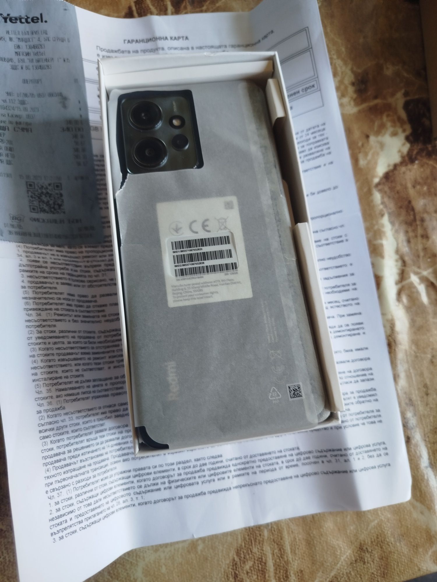 Продавам Redmi Note 12