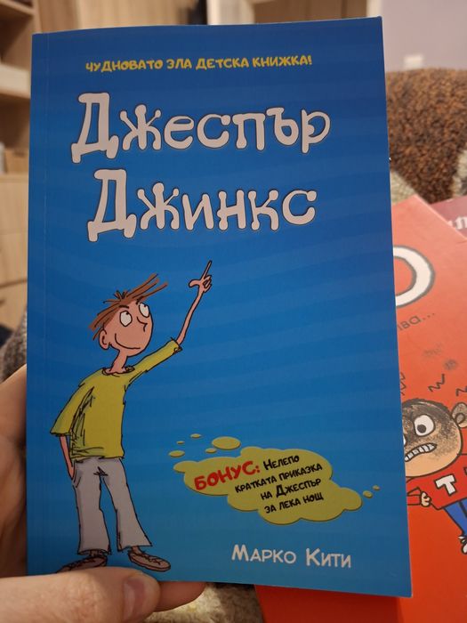 Детски книги за от 6 до 13 г.
