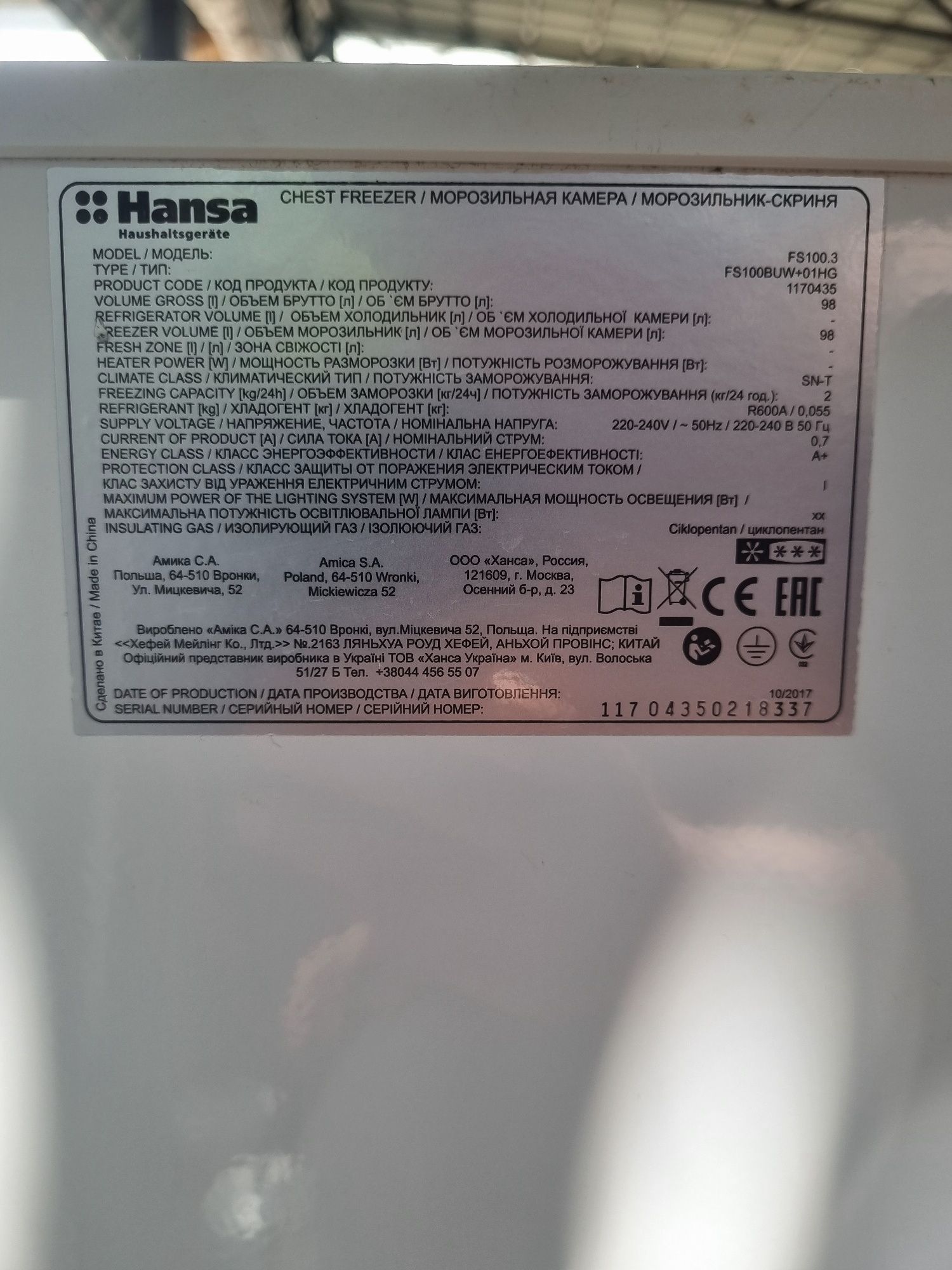Морозильник Hansa