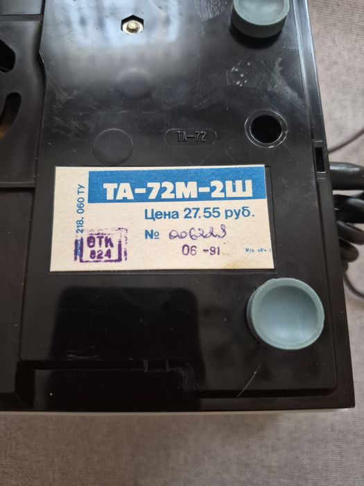 Домашный телефон.