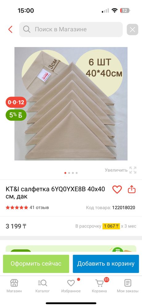 салфетки сервирочные и набор для столожых приборов кафе рестораны серв