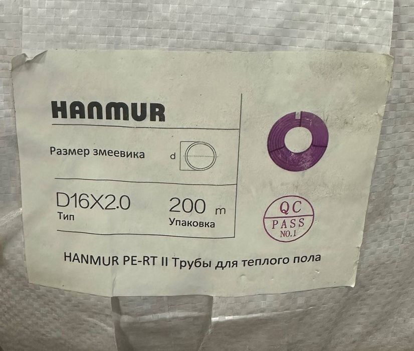 Шланг трубы для теплого пола 16мм х 200м