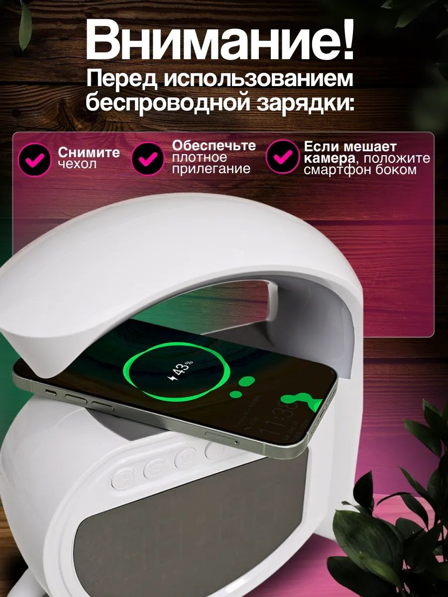 Смарт колонка ночник с беспроводной зарядкой и подсветкой Bluetooth