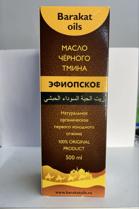 Продам мамло черного тмина