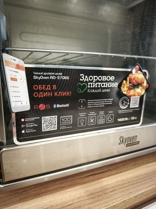 Настольная электропечь REDMOND Skyoven RO-5706S серебристый