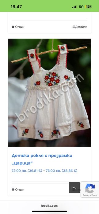 Носия рокля 6 мес.