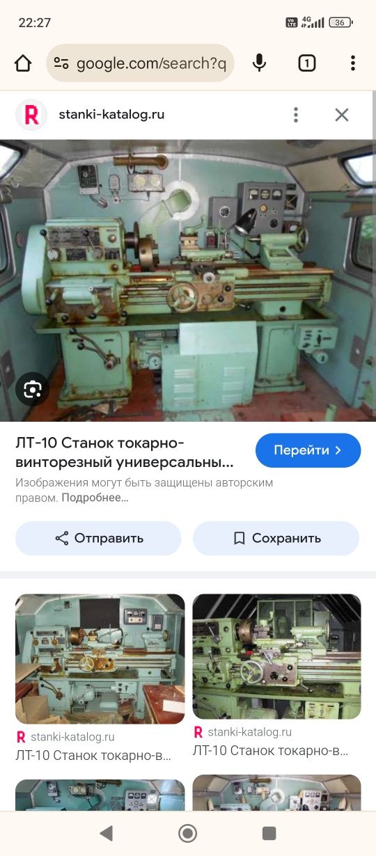 Токарный станок.