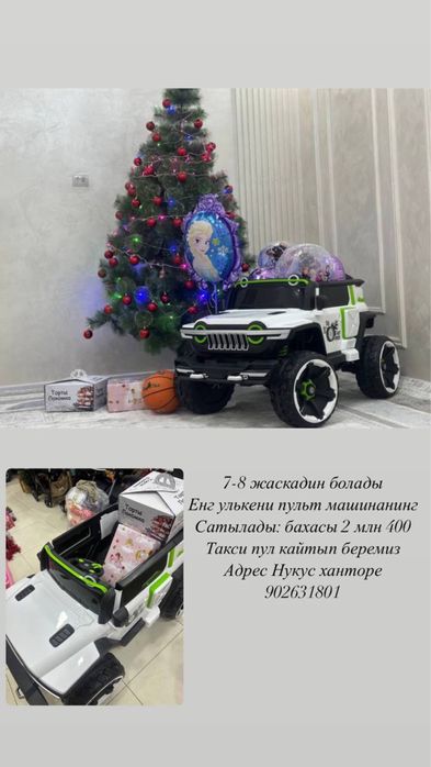 Пульт машина сатылады