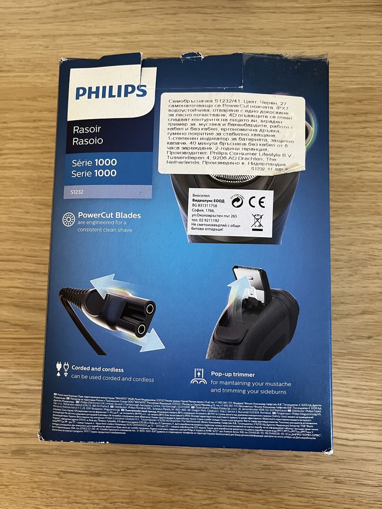 Електрическа самобръсначка Philips