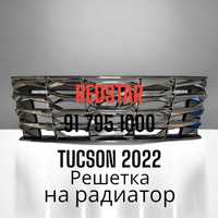 Решетка на радиатор ( облицовка )Tucson 2022