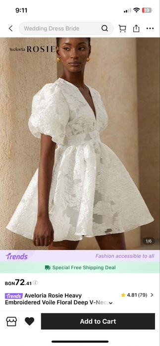 Бяла уникална рокля