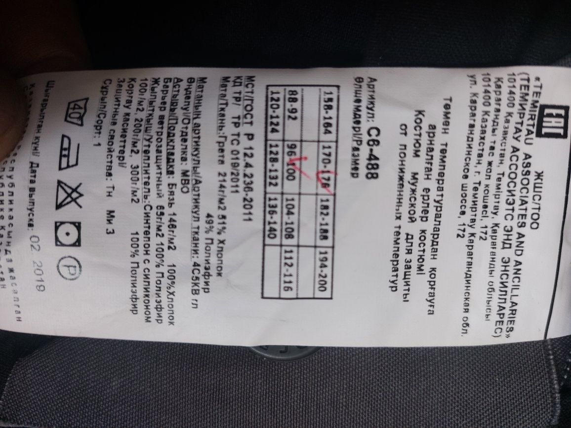 Продам спецодежду