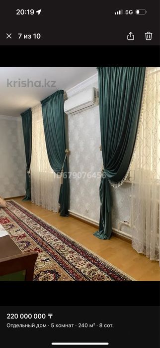Продается дом, в центре города