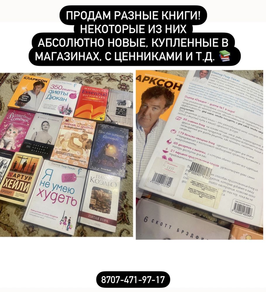 Продам КНИГИ за 8,10 классы за 250 ТГ!