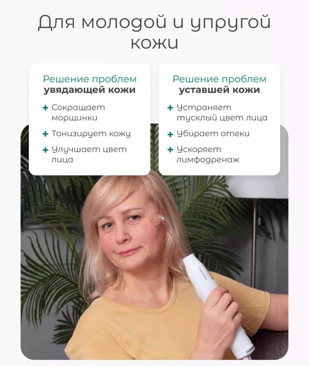 продам Б/У Дарсонваль Gezatone