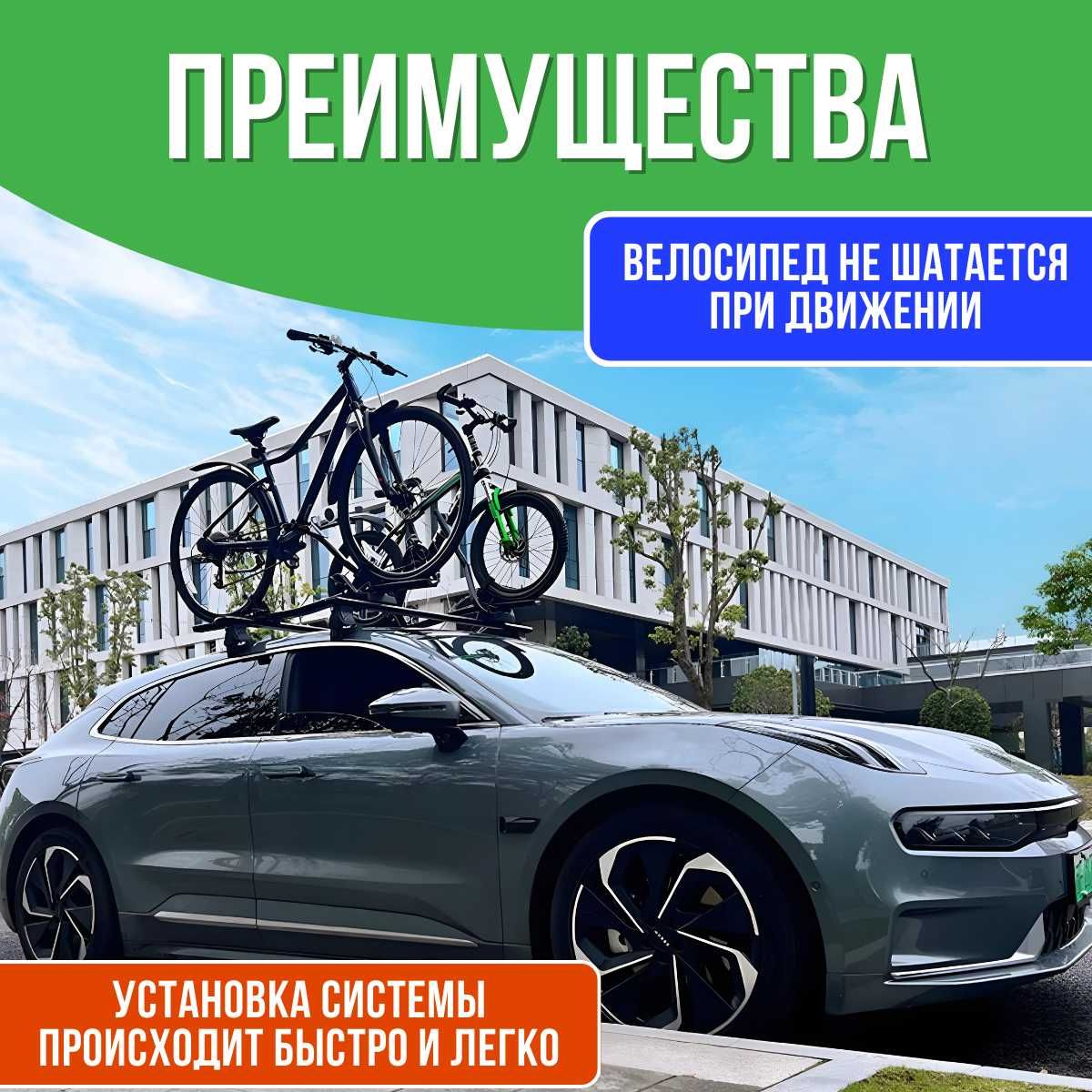 Велокрепление на крышу авто