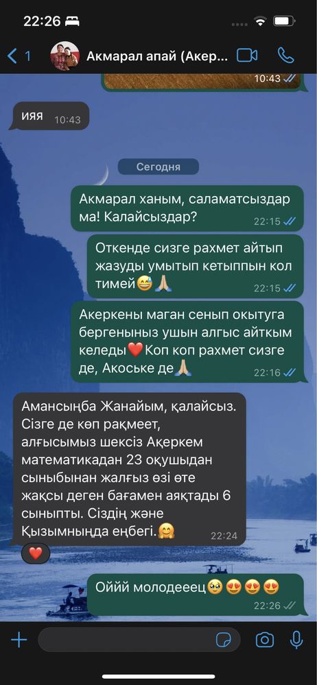 Репетитор математики