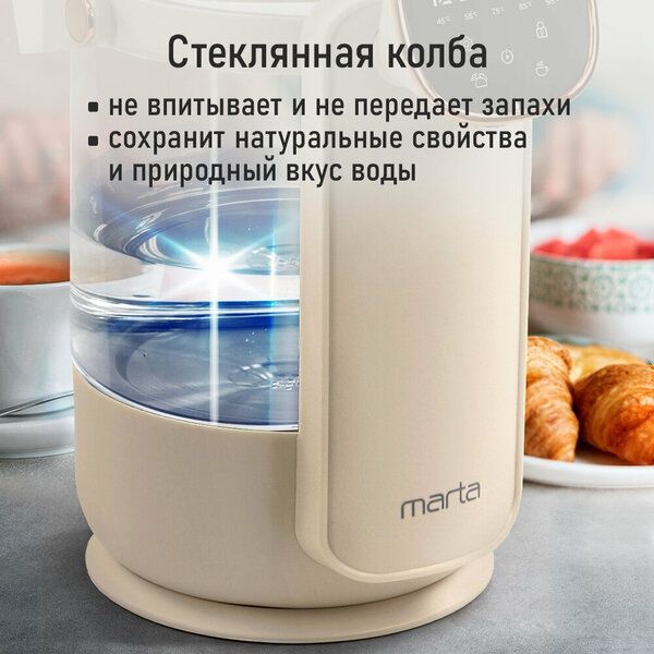 Термопот MARTA MT-TP2004A светло-бежевый/розовое